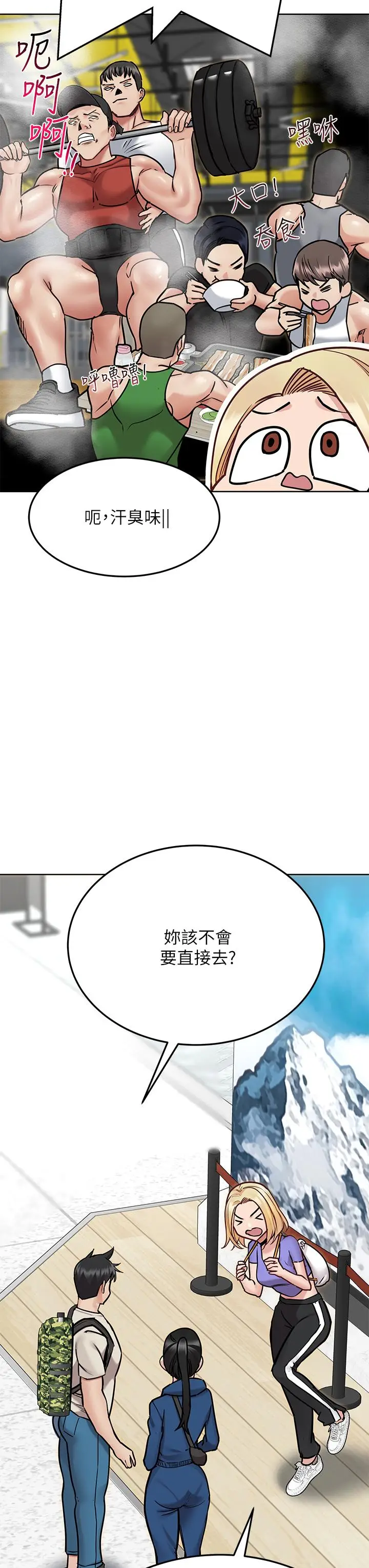漫画《要对妈妈保密唷!》第42话第49张图