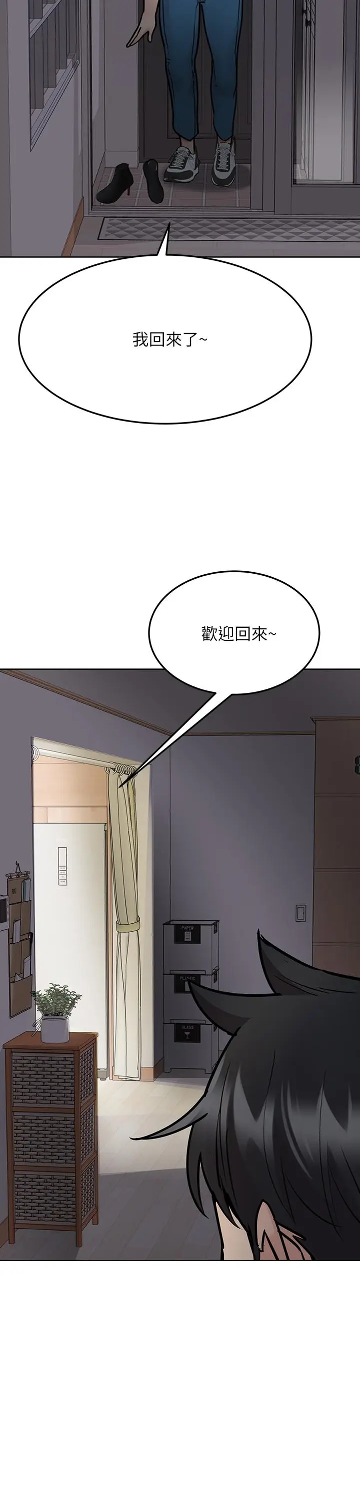 漫画《要对妈妈保密唷!》第42话第62张图