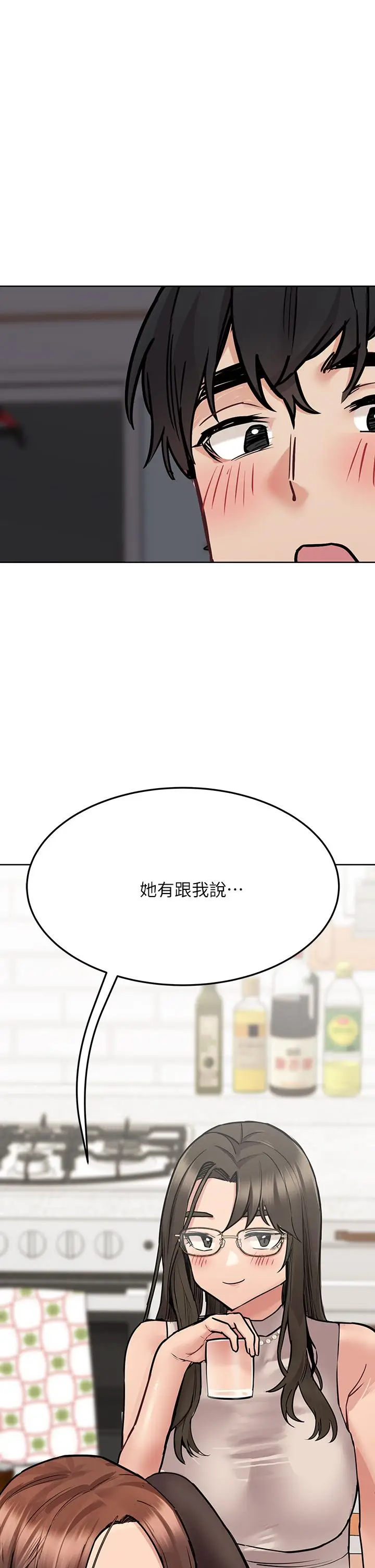 漫画《要对妈妈保密唷!》第42话第64张图