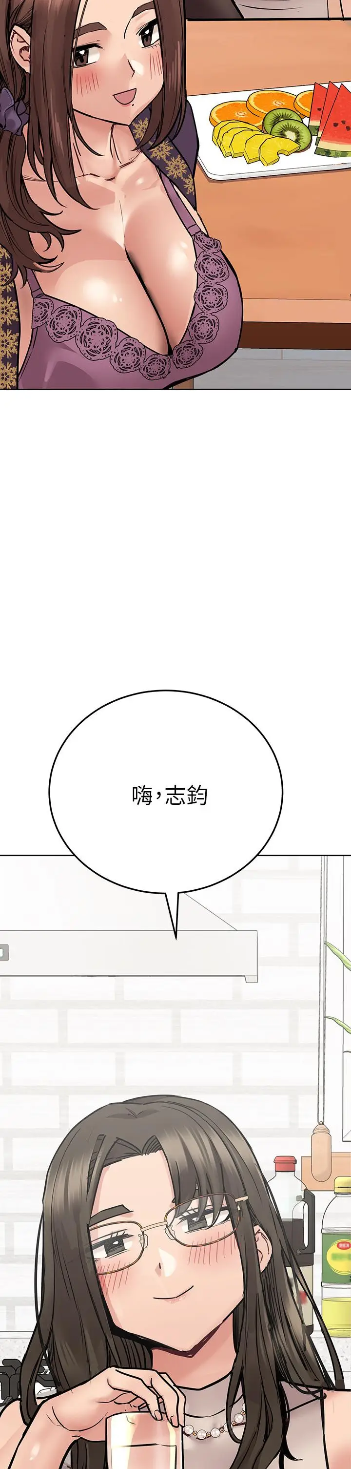 漫画《要对妈妈保密唷!》第42话第65张图