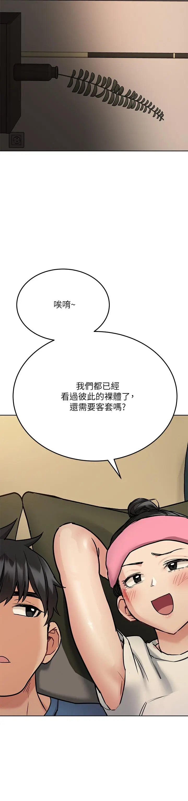 漫画《要对妈妈保密唷!》第42话第9张图