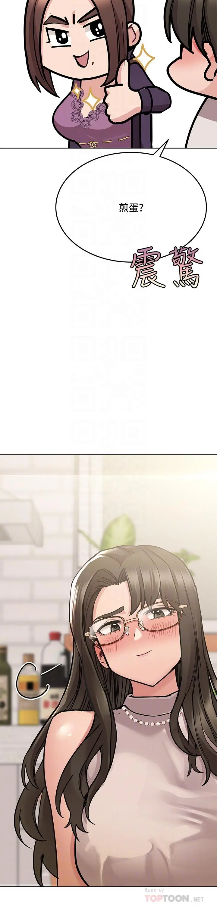 漫画《要对妈妈保密唷!》第43话第14张图