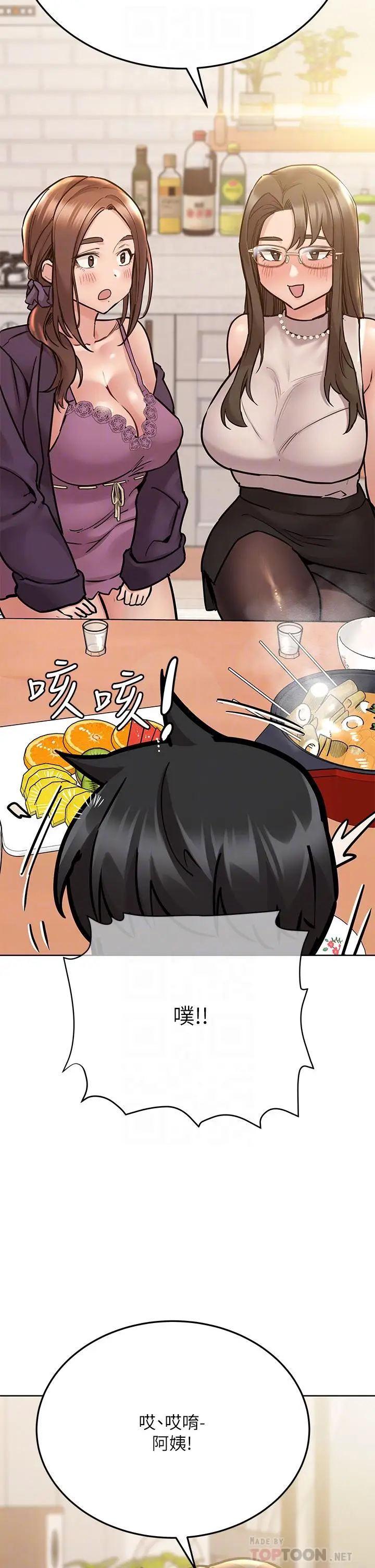 漫画《要对妈妈保密唷!》第43话第16张图