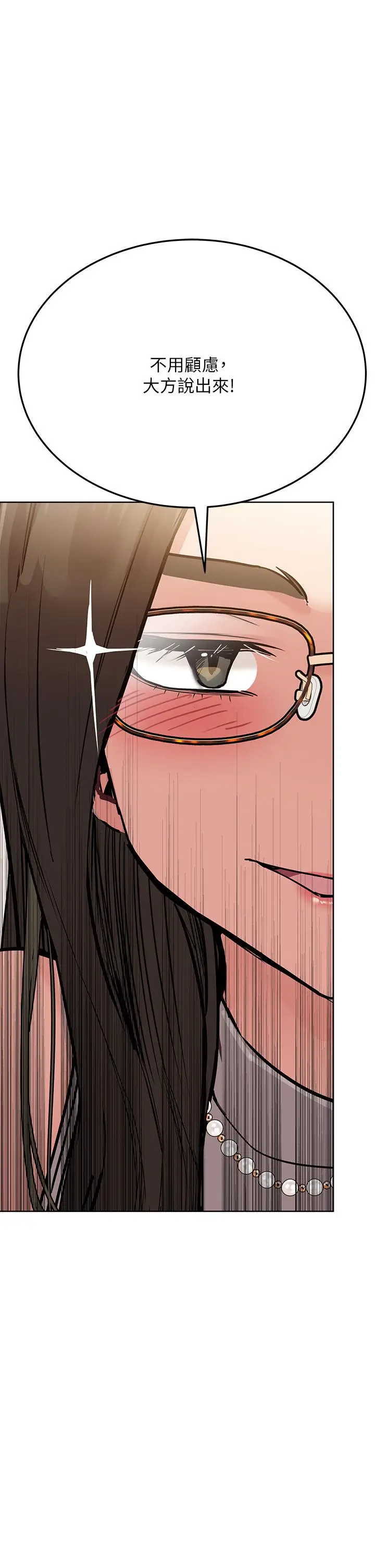 漫画《要对妈妈保密唷!》第43话第19张图