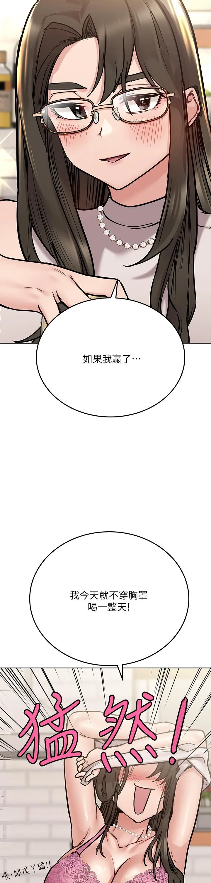漫画《要对妈妈保密唷!》第43话第22张图
