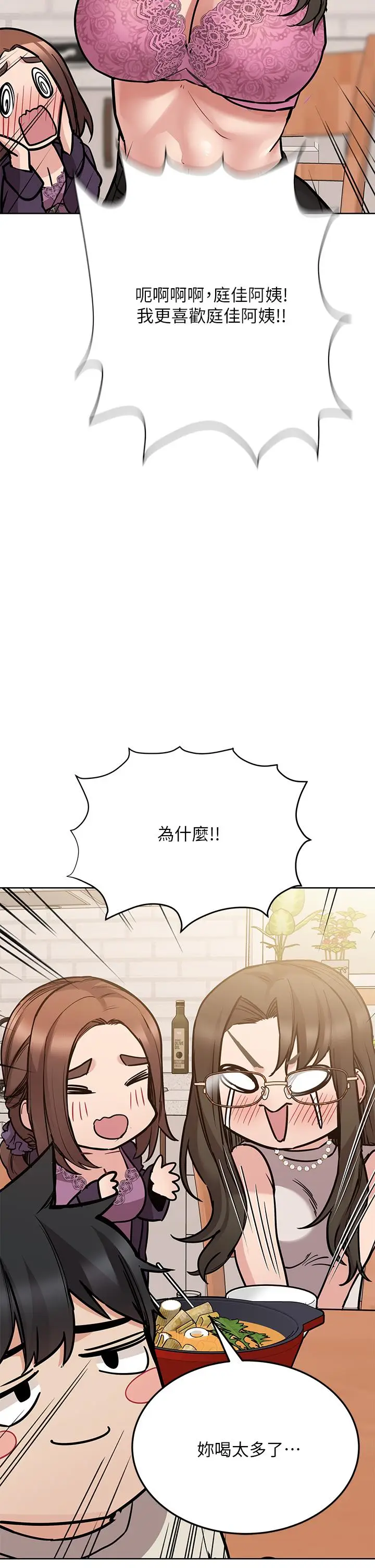 漫画《要对妈妈保密唷!》第43话第23张图