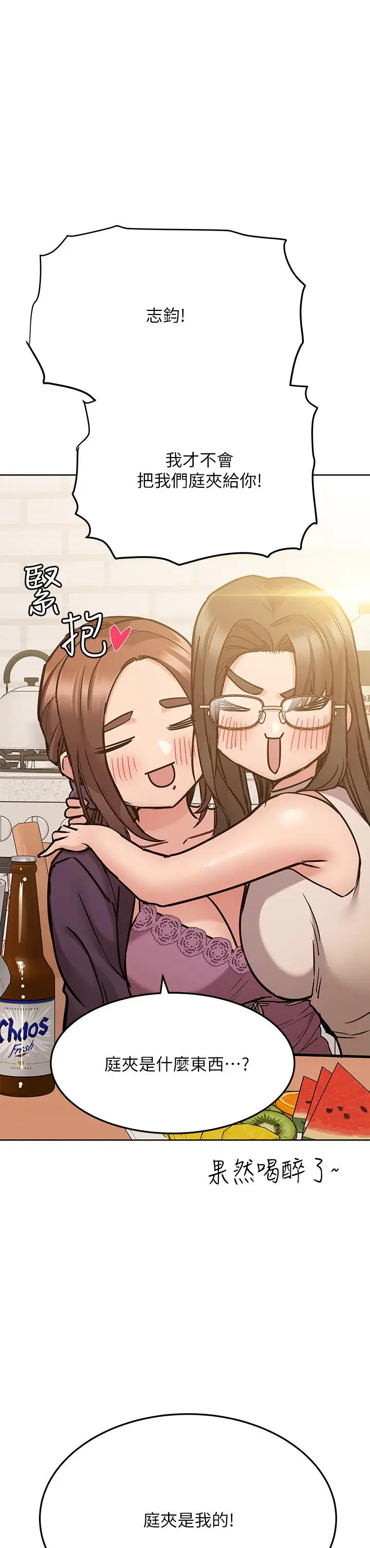 漫画《要对妈妈保密唷!》第43话第25张图