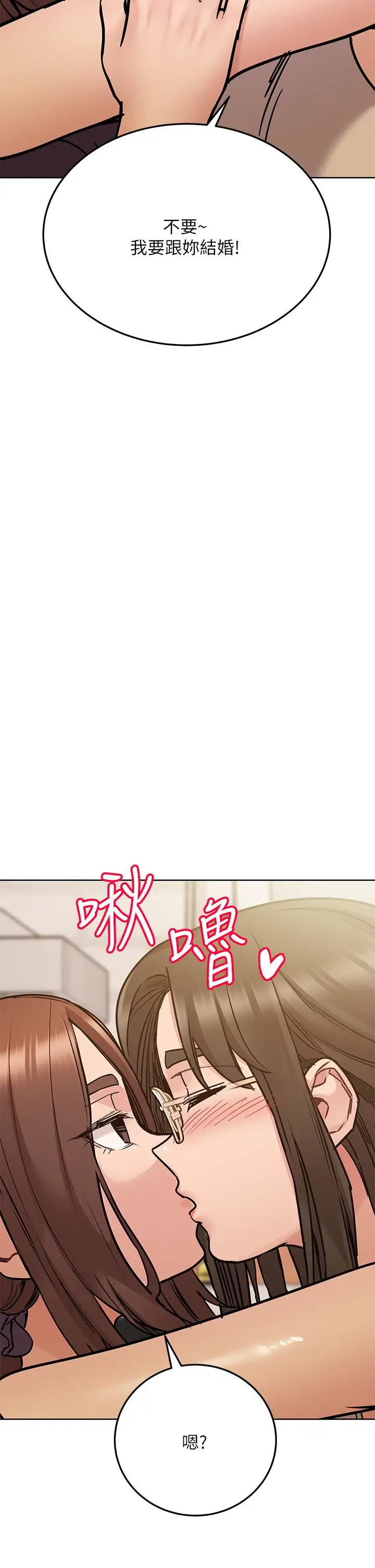 漫画《要对妈妈保密唷!》第43话第28张图