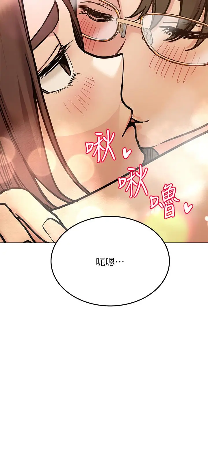 漫画《要对妈妈保密唷!》第43话第30张图