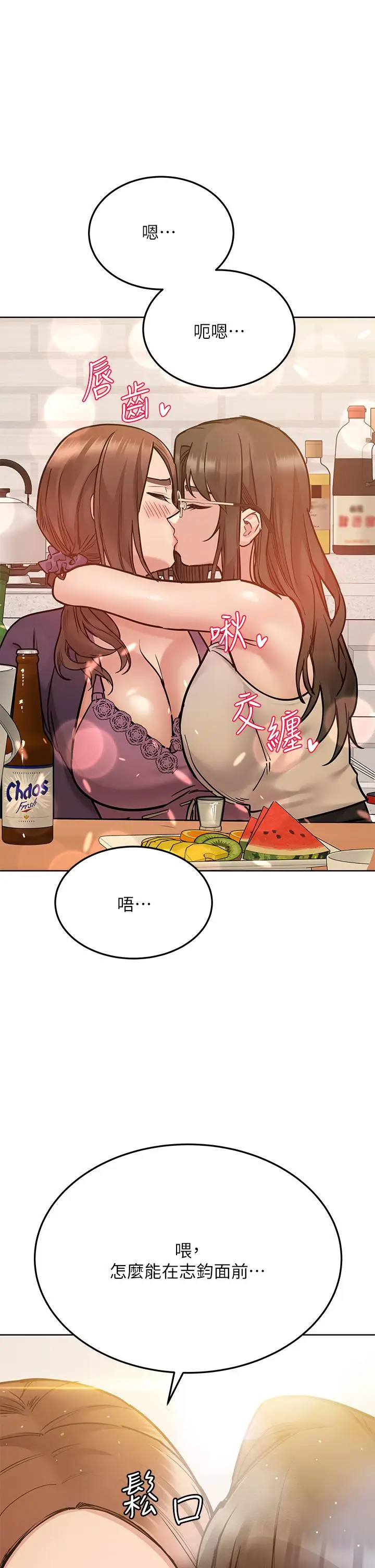 漫画《要对妈妈保密唷!》第43话第31张图