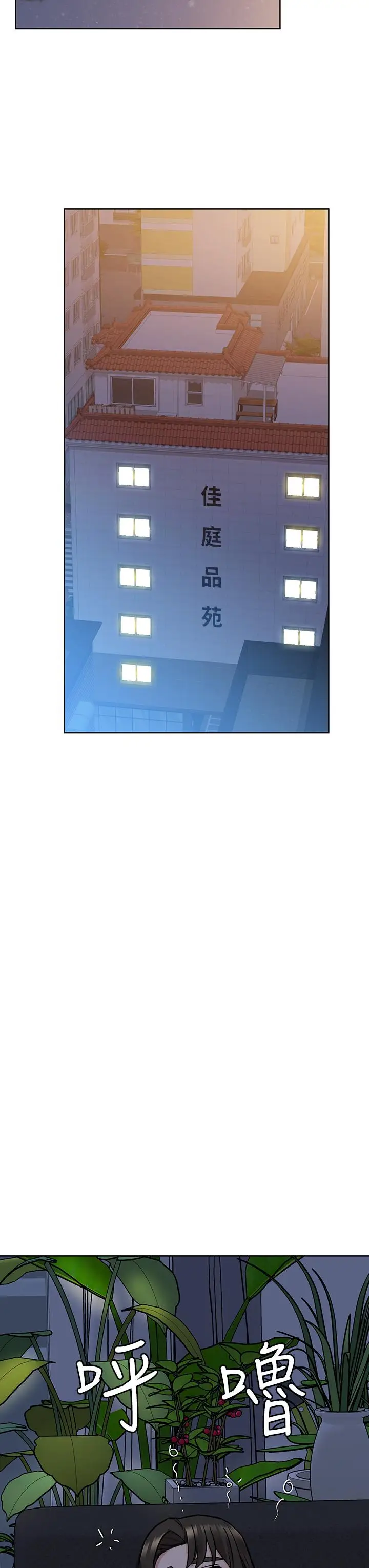 漫画《要对妈妈保密唷!》第43话第38张图