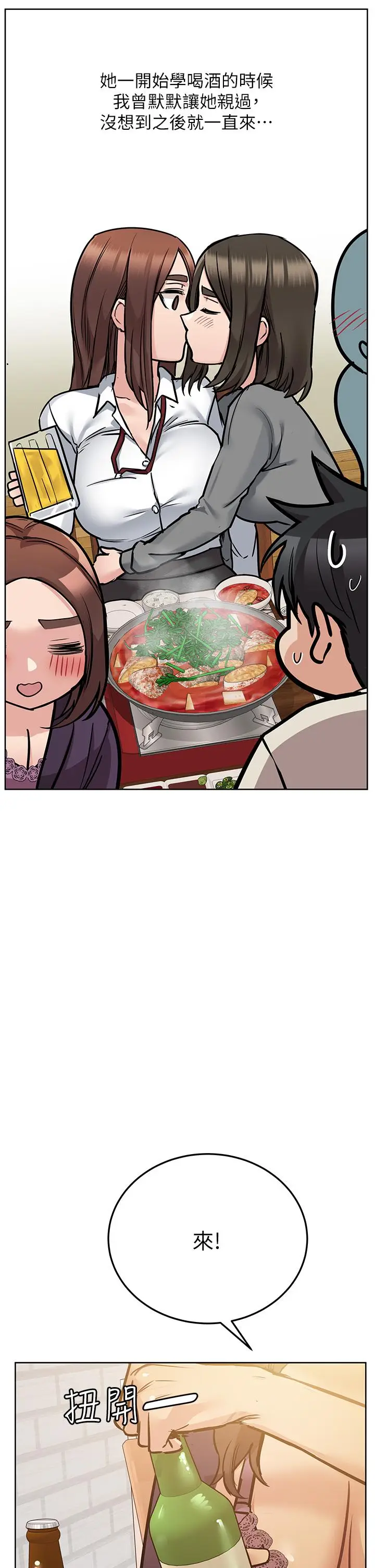 漫画《要对妈妈保密唷!》第43话第42张图