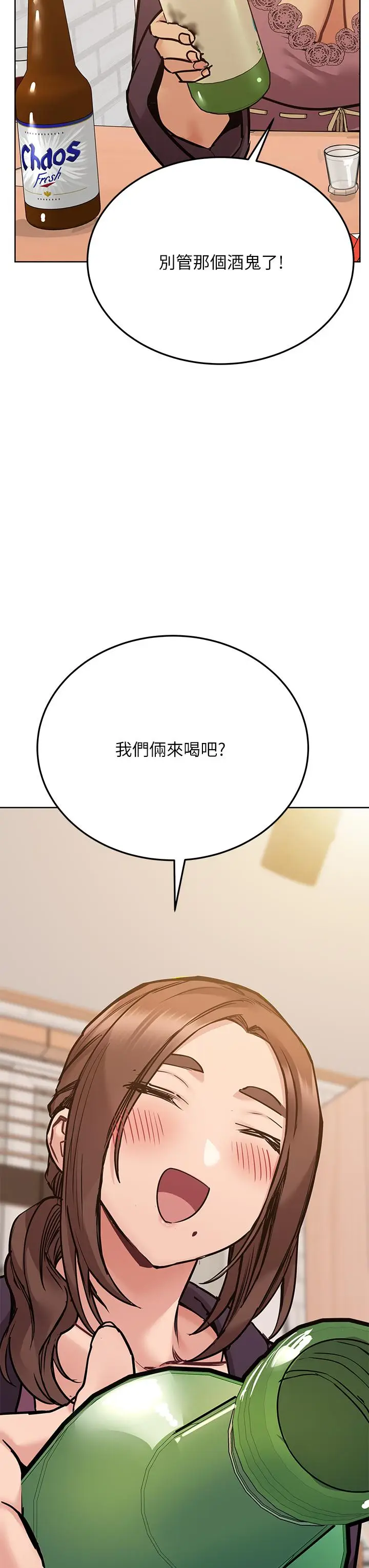 漫画《要对妈妈保密唷!》第43话第43张图