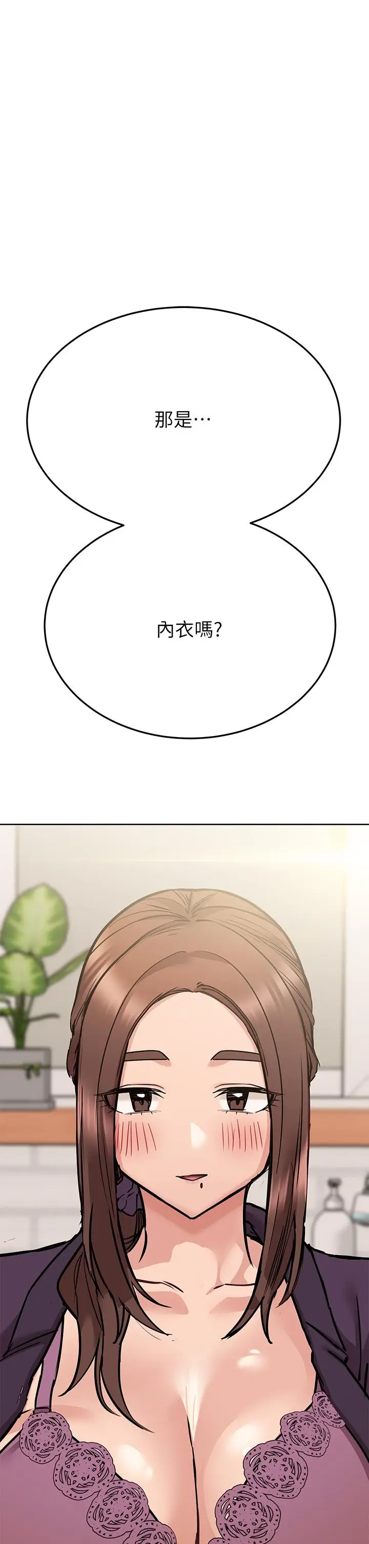 漫画《要对妈妈保密唷!》第43话第47张图