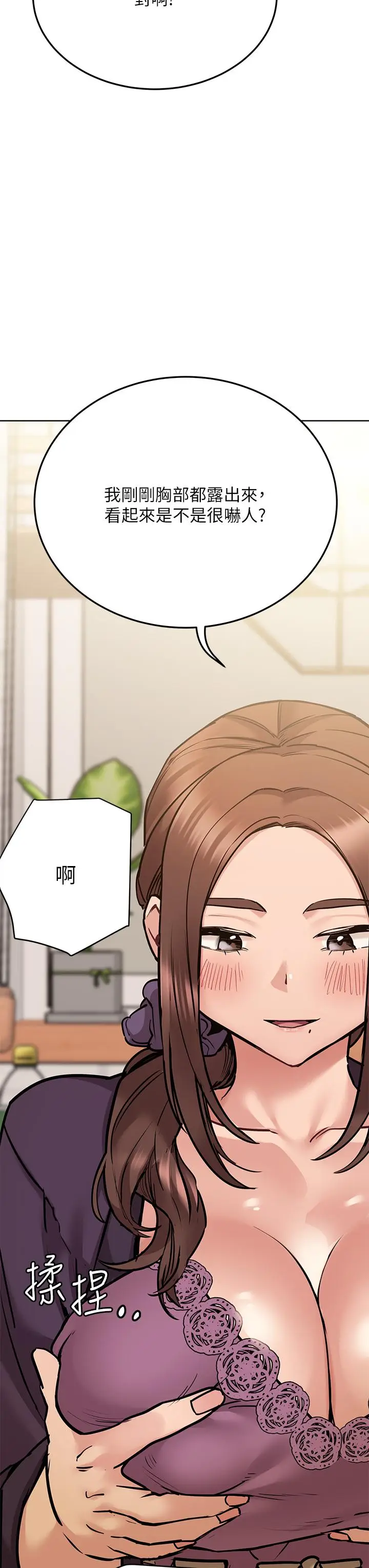 漫画《要对妈妈保密唷!》第43话第49张图