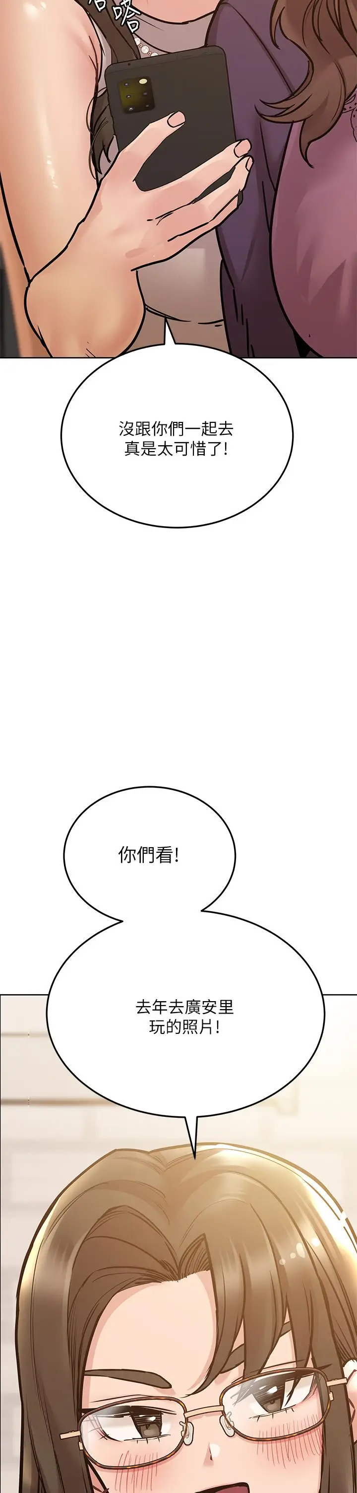 漫画《要对妈妈保密唷!》第43话第5张图