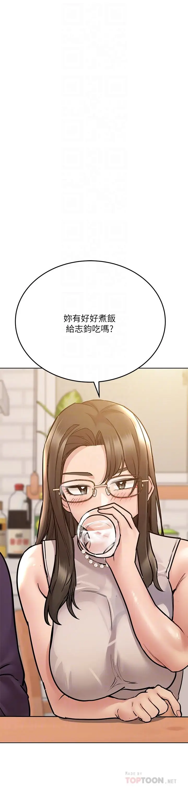 漫画《要对妈妈保密唷!》第43话第8张图