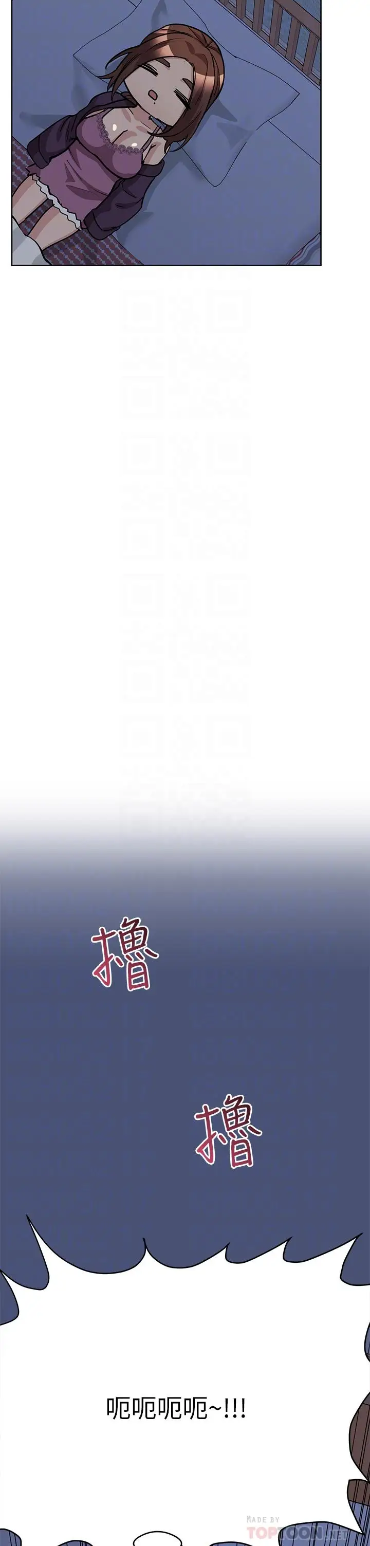 漫画《要对妈妈保密唷!》第44话第10张图