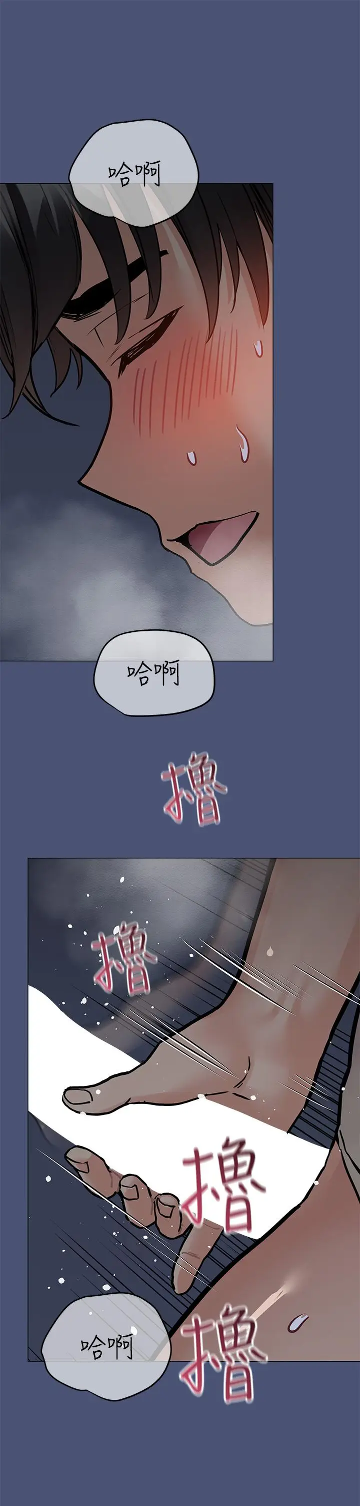 漫画《要对妈妈保密唷!》第44话第13张图