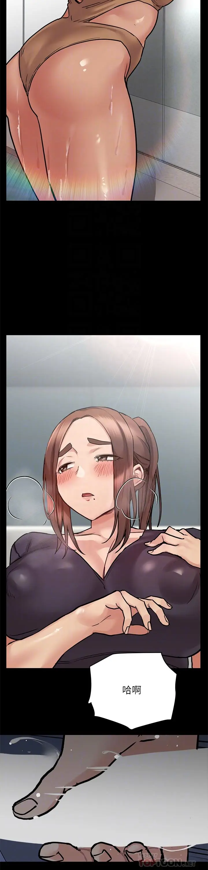 漫画《要对妈妈保密唷!》第44话第16张图