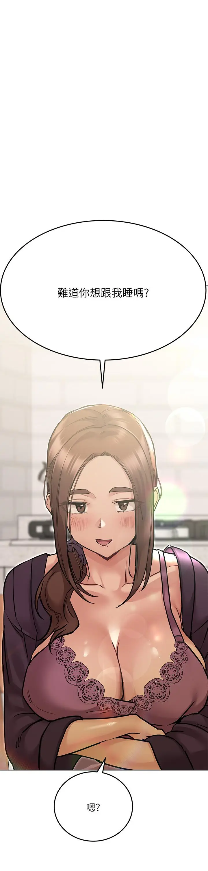 漫画《要对妈妈保密唷!》第44话第2张图