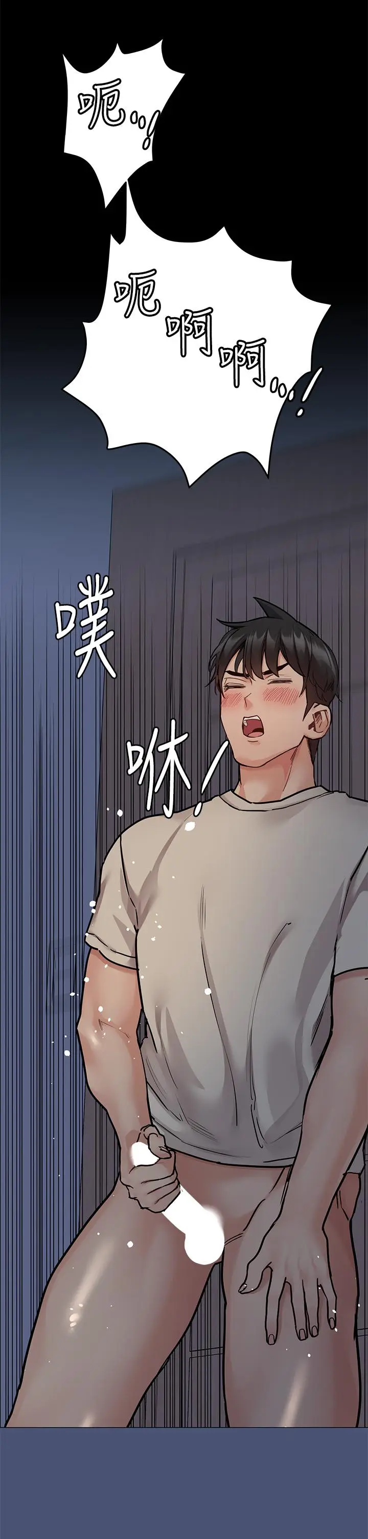 漫画《要对妈妈保密唷!》第44话第20张图