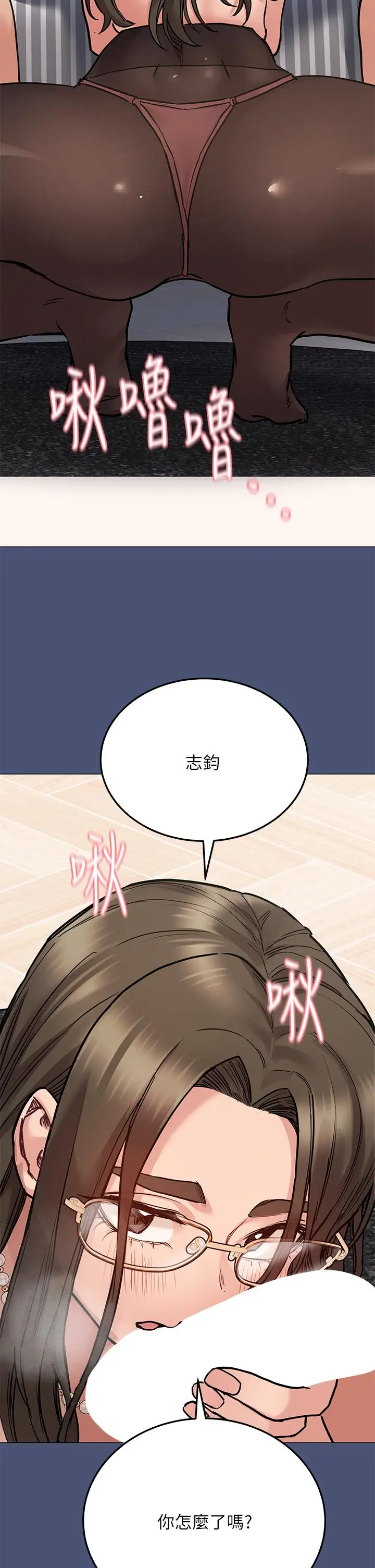 漫画《要对妈妈保密唷!》第44话第26张图