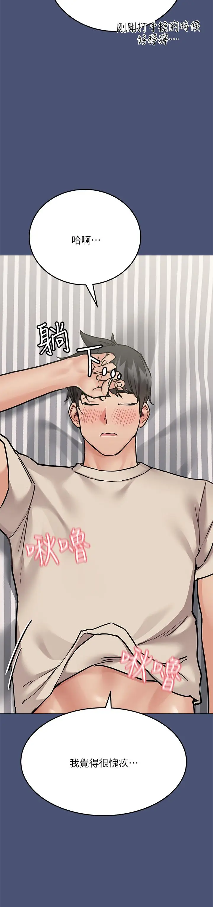 漫画《要对妈妈保密唷!》第44话第27张图