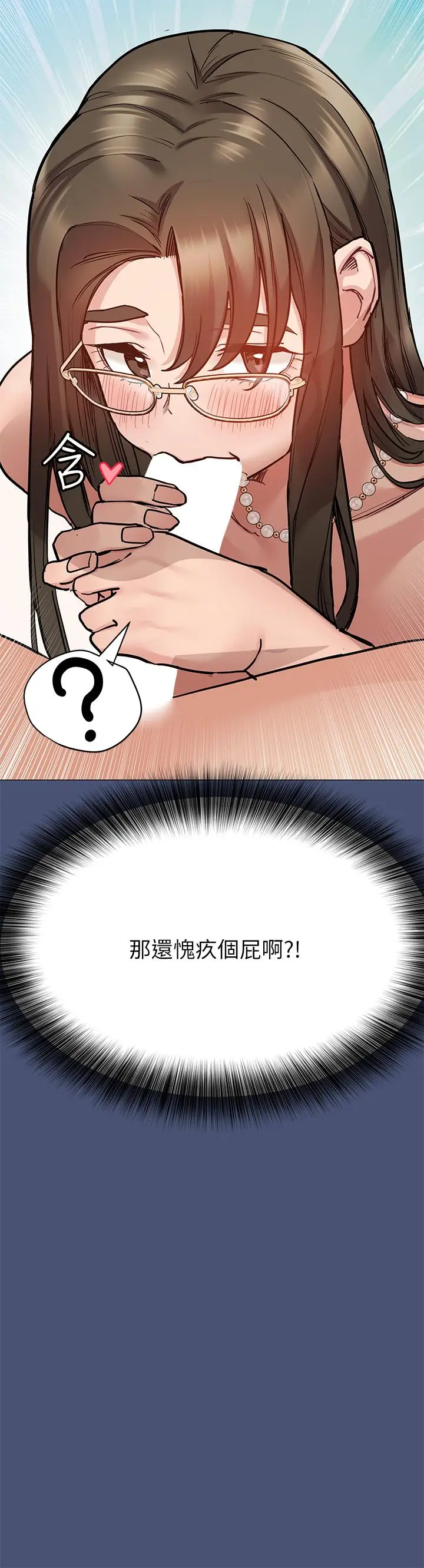 漫画《要对妈妈保密唷!》第44话第31张图