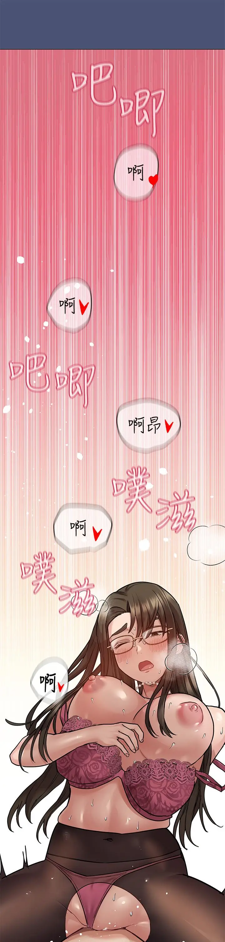漫画《要对妈妈保密唷!》第44话第32张图
