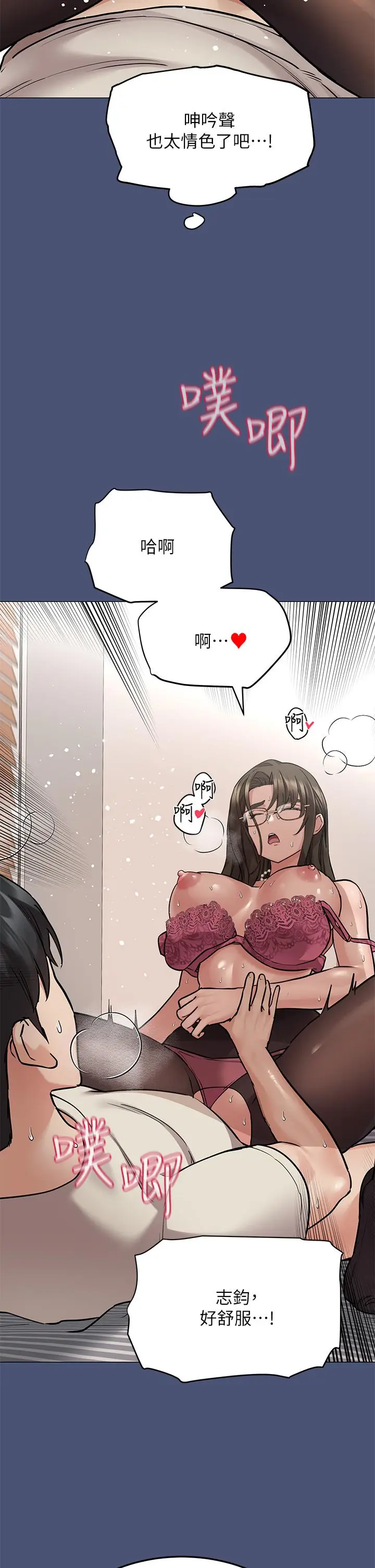 漫画《要对妈妈保密唷!》第44话第33张图