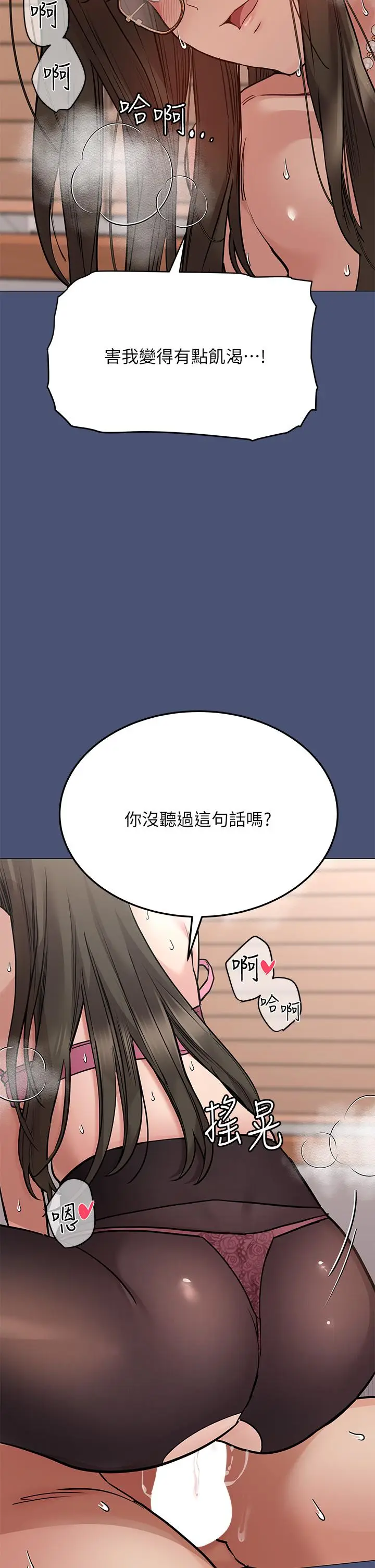漫画《要对妈妈保密唷!》第44话第35张图