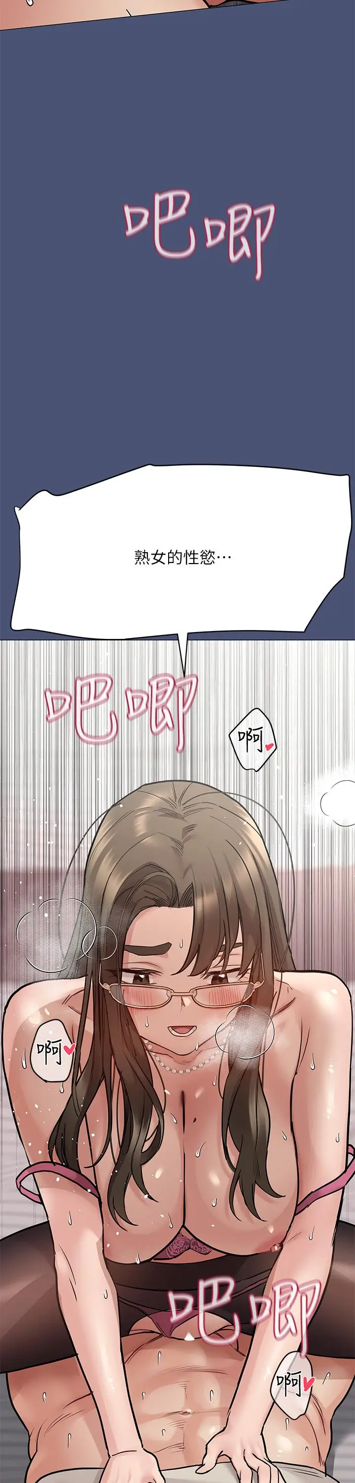漫画《要对妈妈保密唷!》第44话第36张图