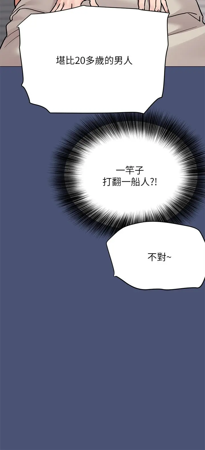 漫画《要对妈妈保密唷!》第44话第37张图