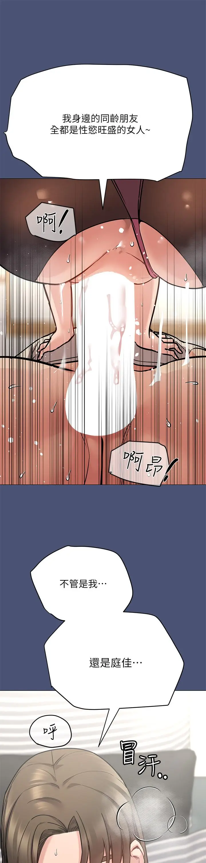 漫画《要对妈妈保密唷!》第44话第38张图