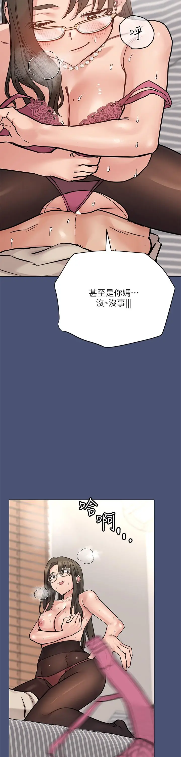 漫画《要对妈妈保密唷!》第44话第39张图