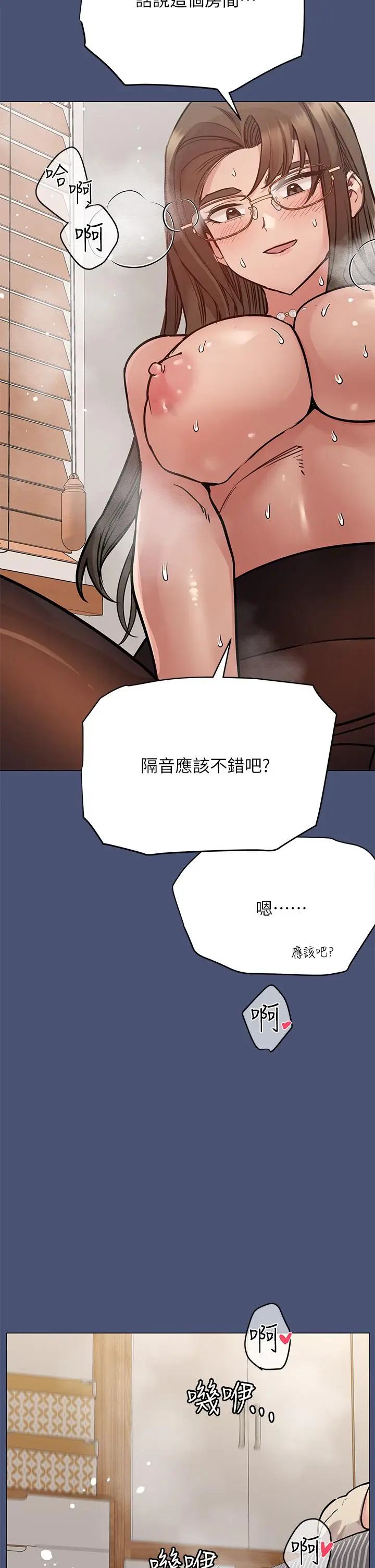 漫画《要对妈妈保密唷!》第44话第42张图