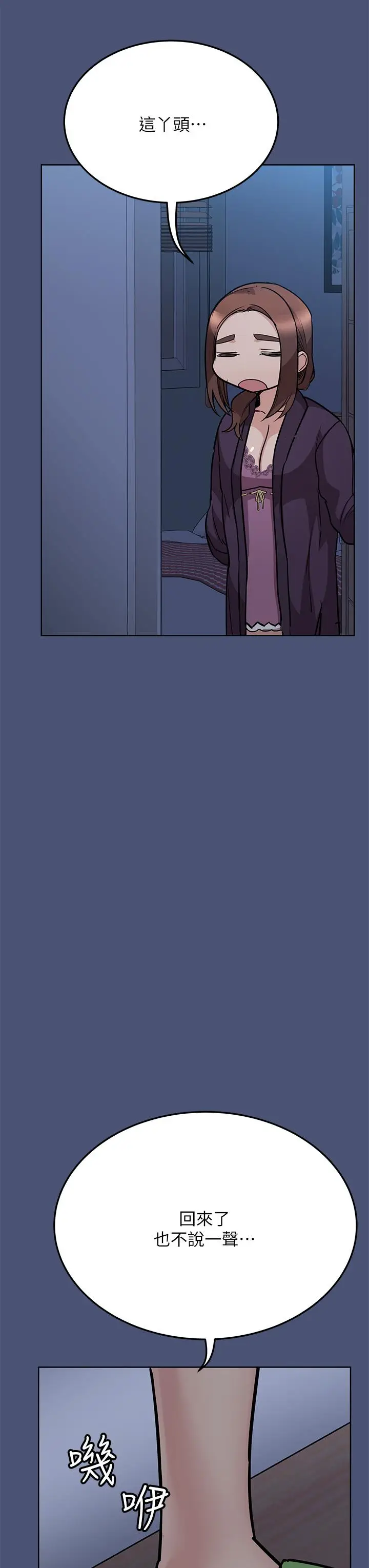 漫画《要对妈妈保密唷!》第44话第46张图