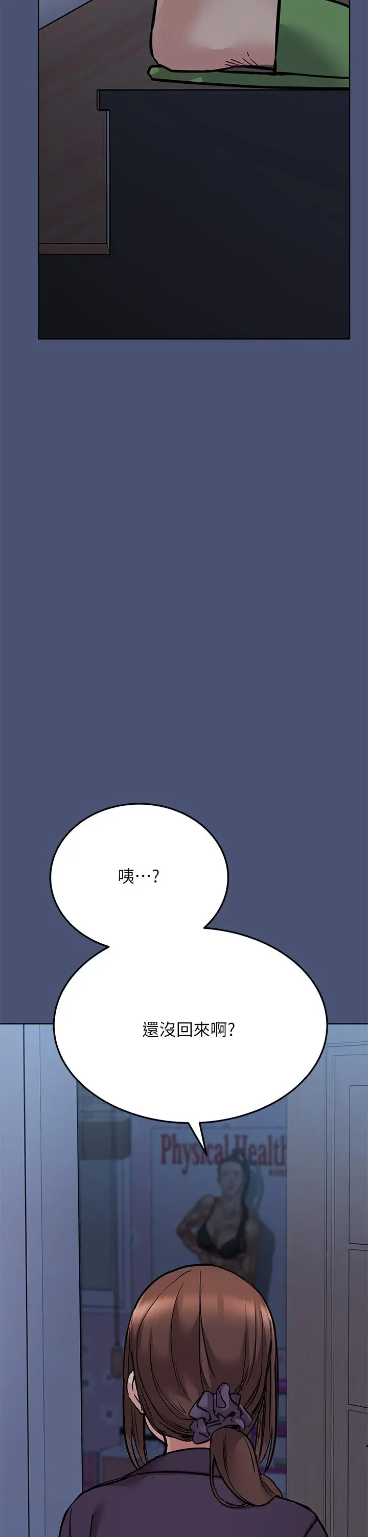 漫画《要对妈妈保密唷!》第44话第47张图