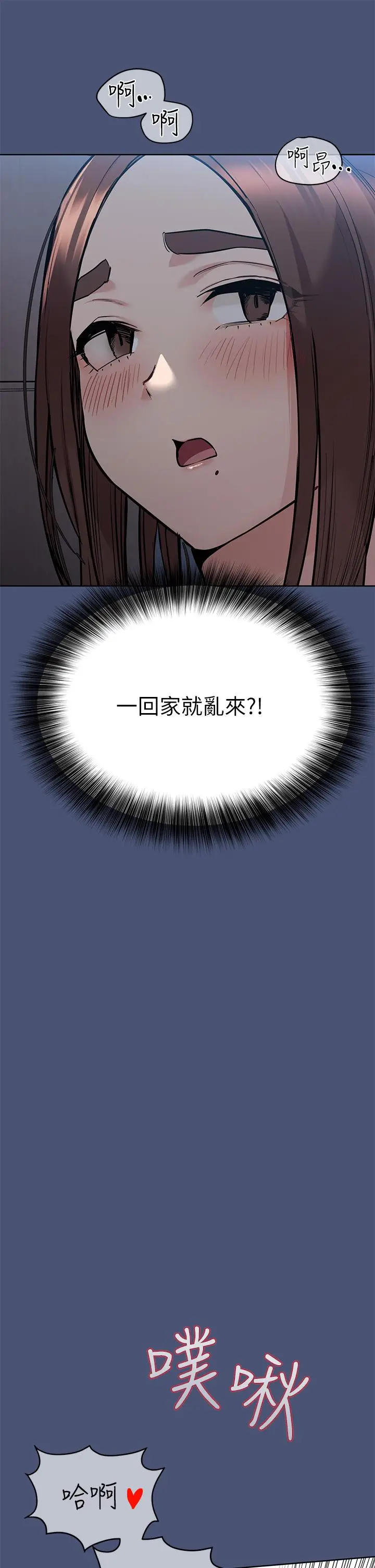 漫画《要对妈妈保密唷!》第44话第50张图