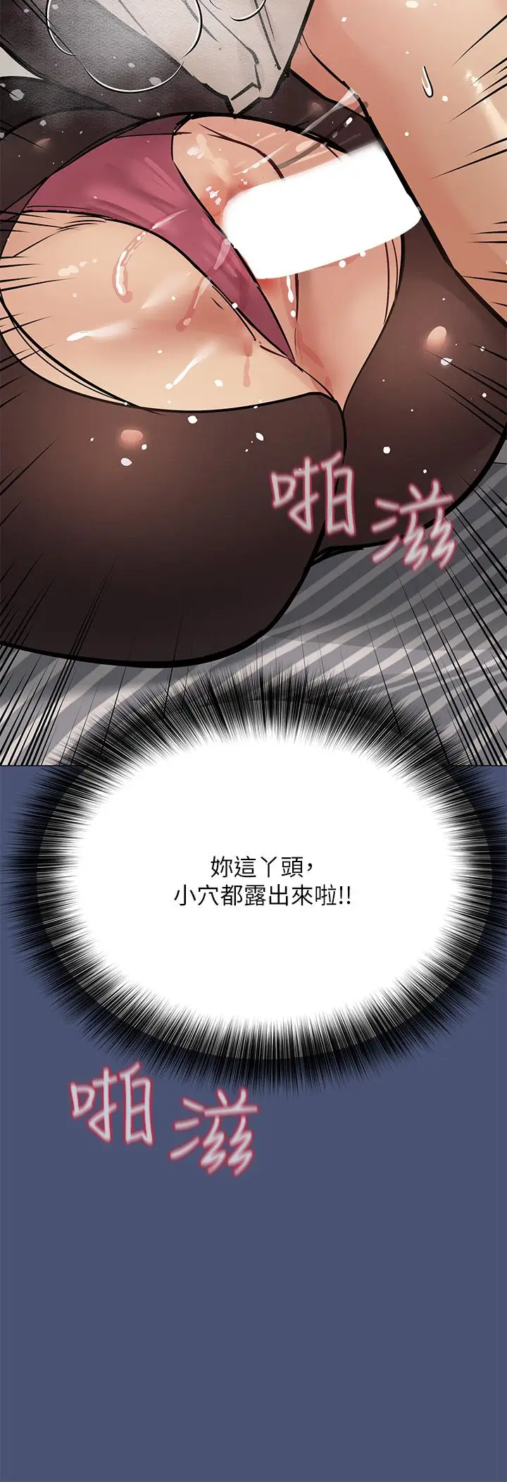 漫画《要对妈妈保密唷!》第44话第59张图