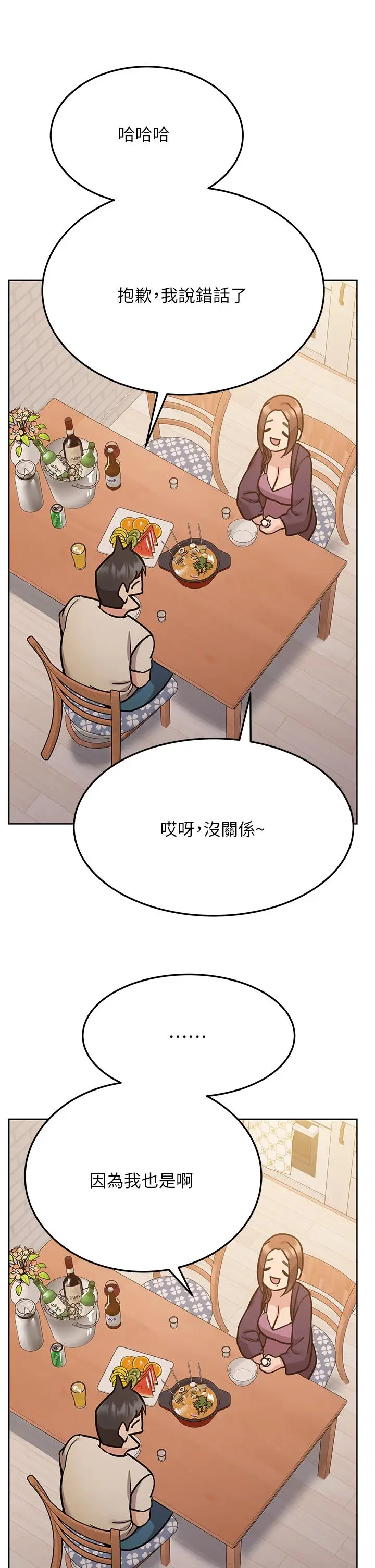 漫画《要对妈妈保密唷!》第44话第7张图