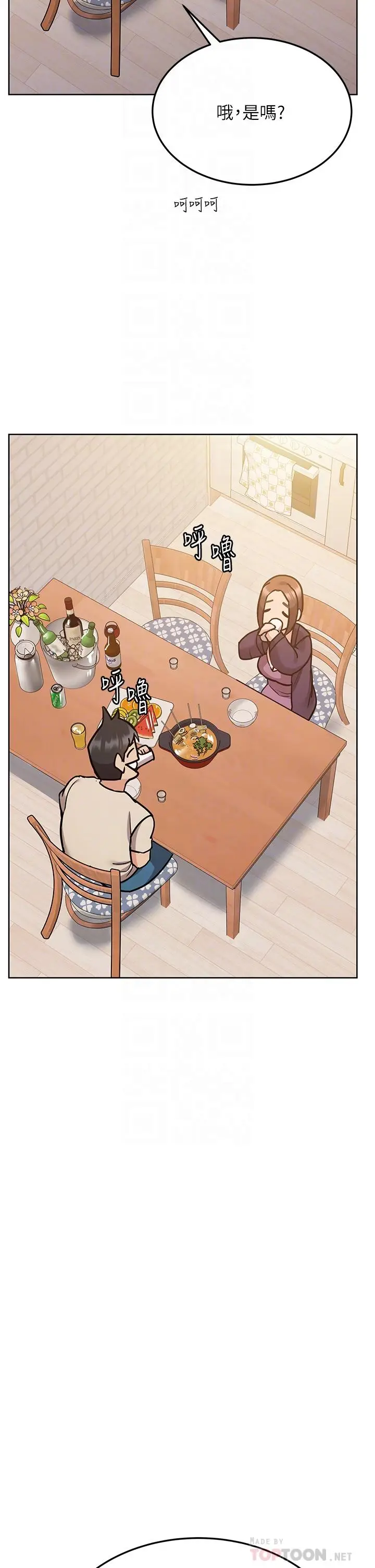 漫画《要对妈妈保密唷!》第44话第8张图