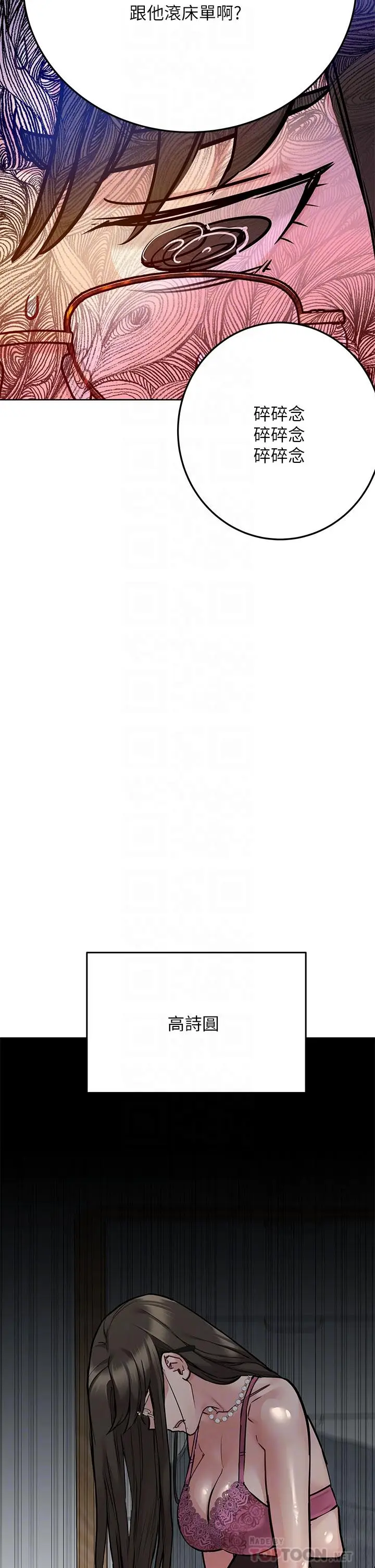 漫画《要对妈妈保密唷!》第45话第10张图