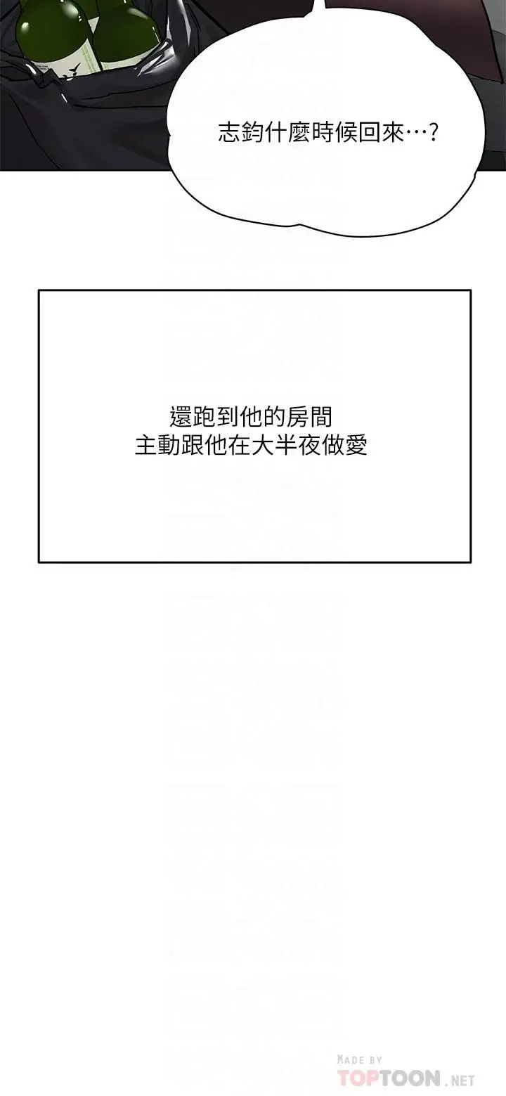 漫画《要对妈妈保密唷!》第45话第12张图