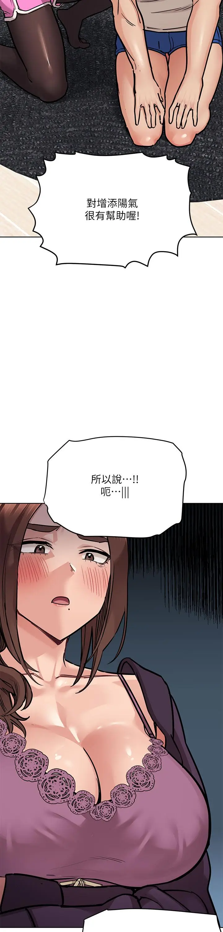 漫画《要对妈妈保密唷!》第45话第17张图