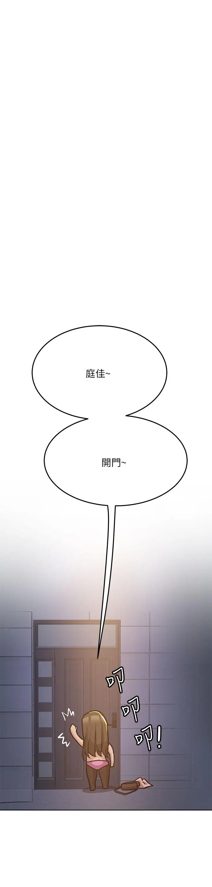 漫画《要对妈妈保密唷!》第45话第19张图