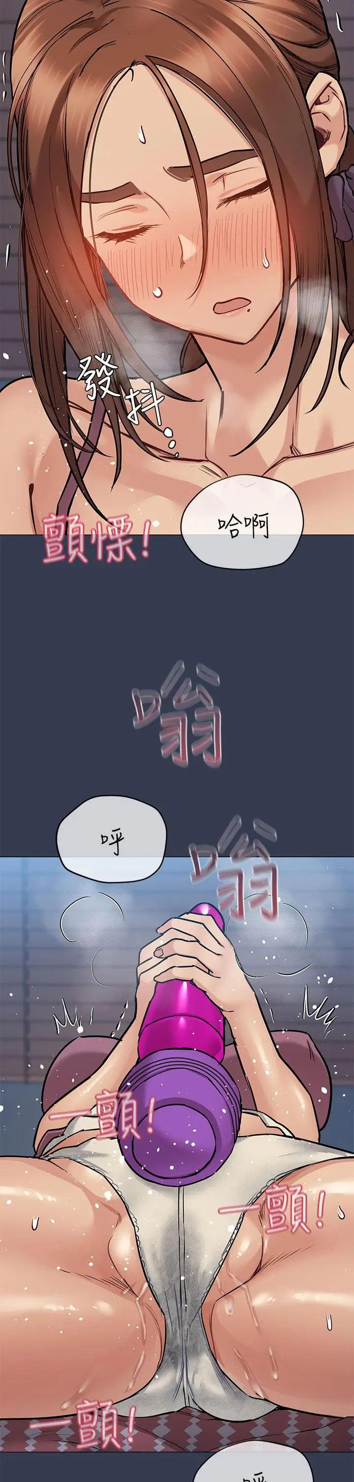 漫画《要对妈妈保密唷!》第45话第33张图