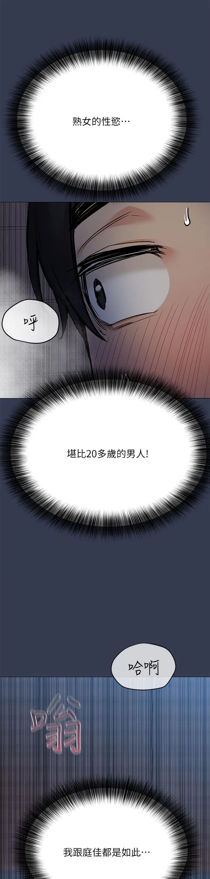 漫画《要对妈妈保密唷!》第45话第36张图