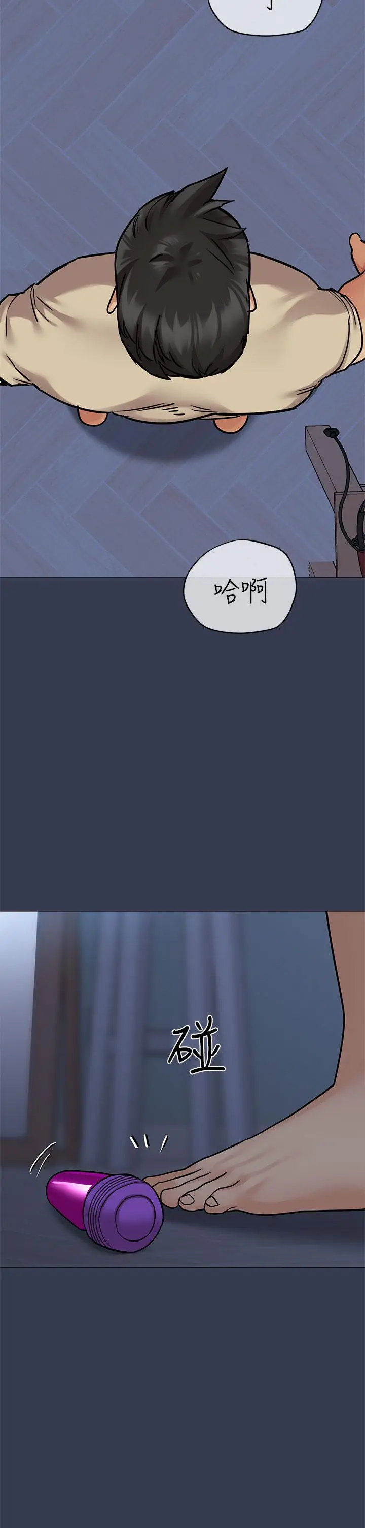 漫画《要对妈妈保密唷!》第45话第44张图